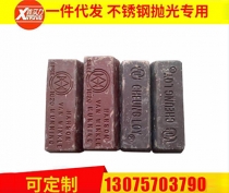 工業拋光臘