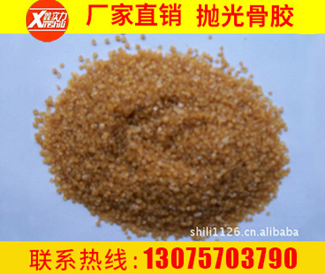工業骨膠 動物膠 牛膠骨膠 工業級拋光骨膠顆粒 砂輪紗布專用骨膠